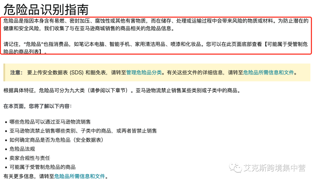 还在找服务商清库存？亚马逊站内清库存效果更好？