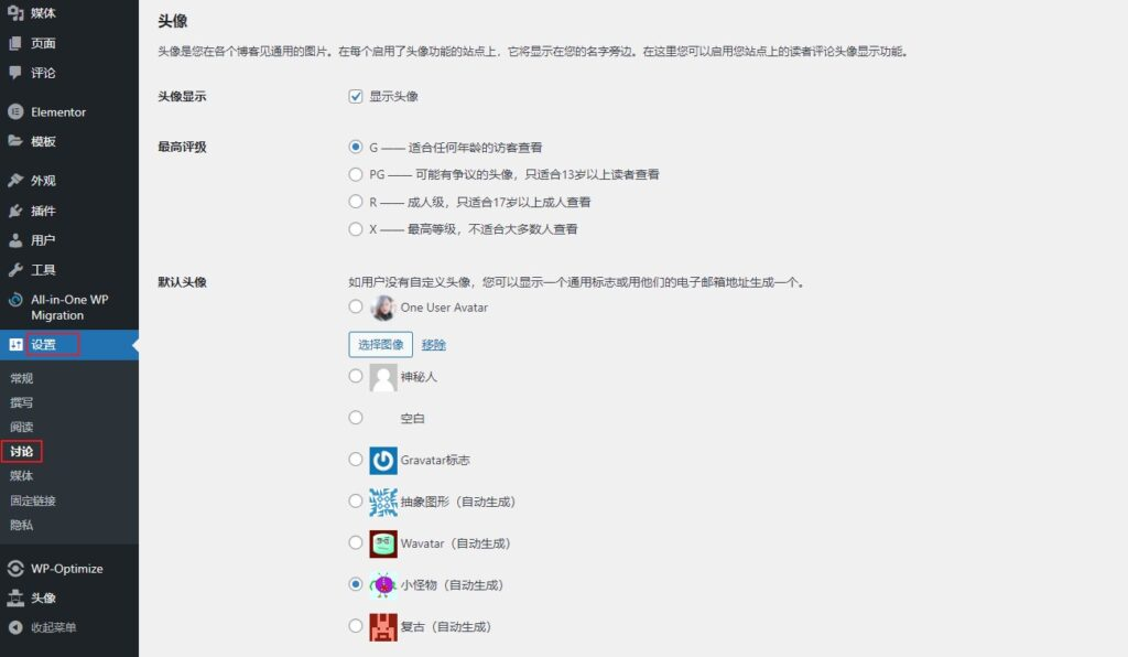 WordPress建站 | 如何设置网站头像？