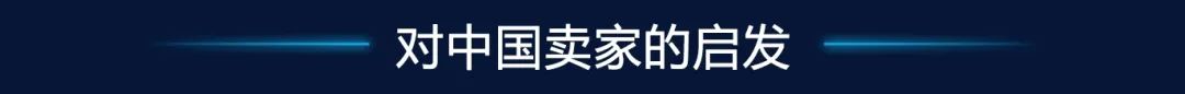 美欧日智能家居热度飙升！近2000消费者真实选择揭晓，亚马逊卖家速看！