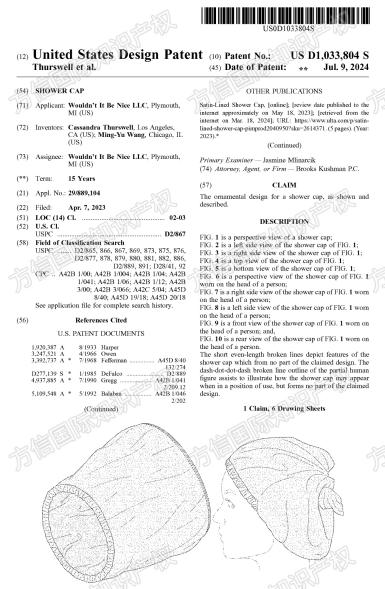 这些TRO案件正密集冻结！紧急规避以下品牌及产品！