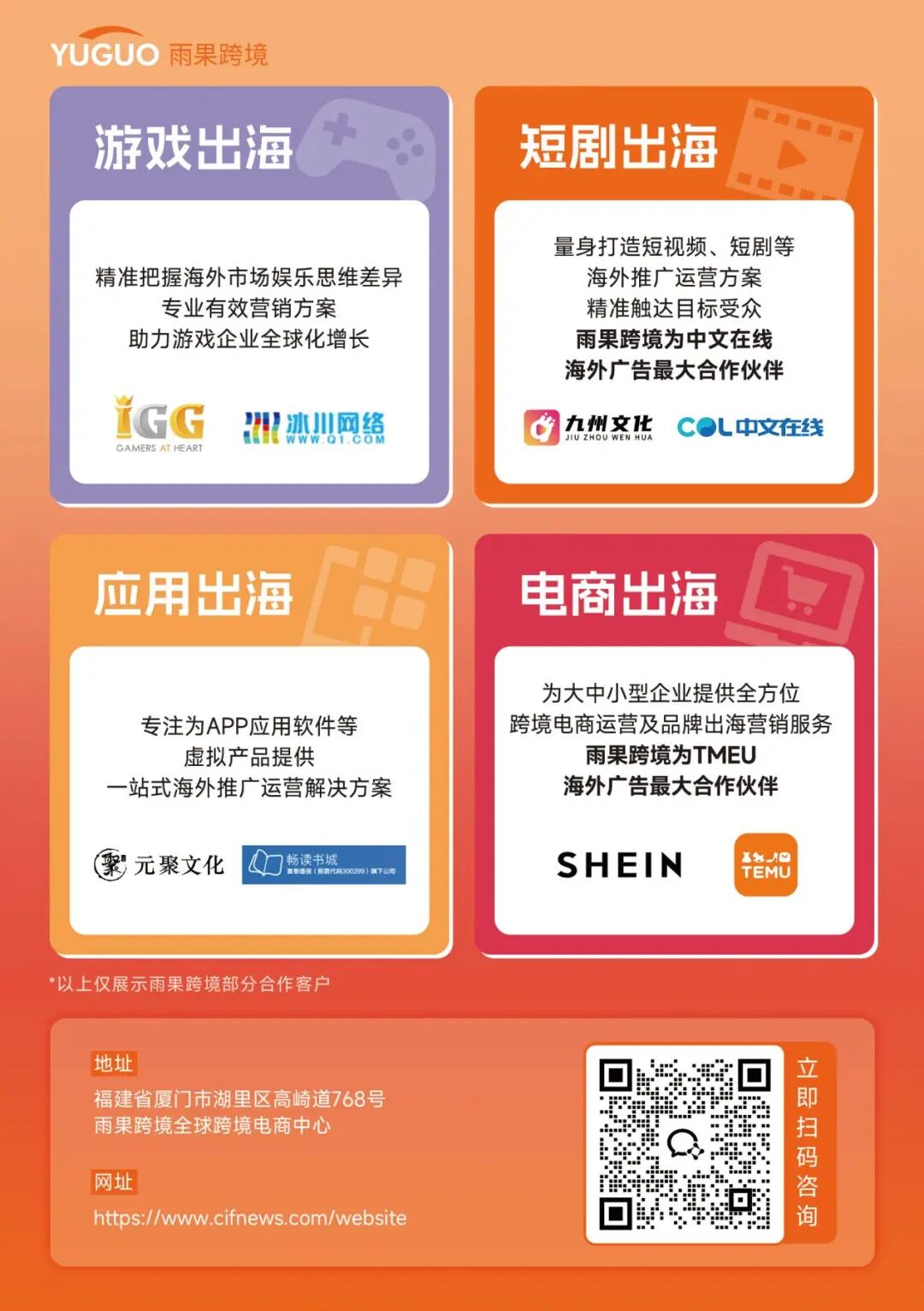 在ChinaJoy和宇树科技、美图、索尼等20多个大佬聊出了3个出海新趋势