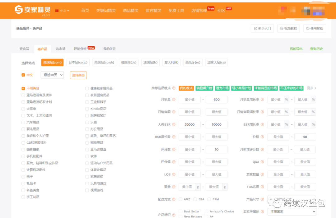 跨境电商3年，我总结了这8条选品经验（上）