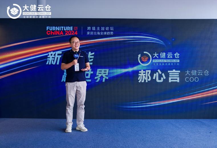 从两场顶级展会，看家具出海新动力