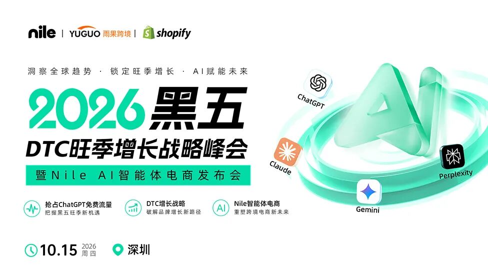 这种AI玩法，将在旺季“卷死”一批跨境卖家