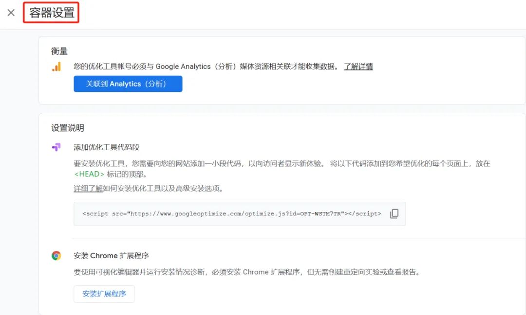 借助Google Optimize，创建你的第一个A/B测试