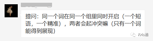 【亚马逊广告常见问题】同一个词打精准又打词组,会冲突吗?新品先开广告广泛还是精准?