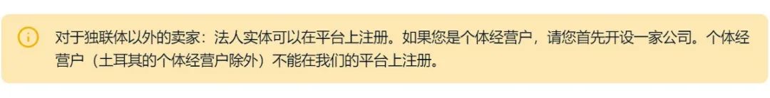 Ozon账户注册指南（更新版）