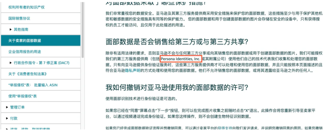 亚马逊会员日前整顿“战场”，新一轮验证来袭！