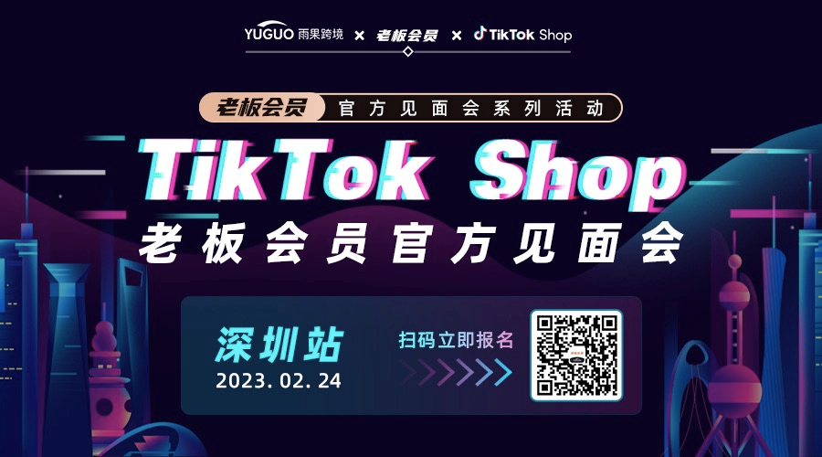 重磅！TikTok在美国推出“新内购功能”，已邀品牌内测