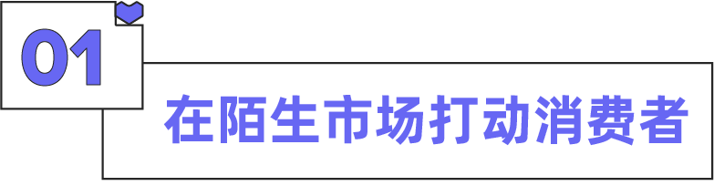 2个月打造泰国站Top 20箱包品牌。这个行业年度核心项目将助推新一批黑马!