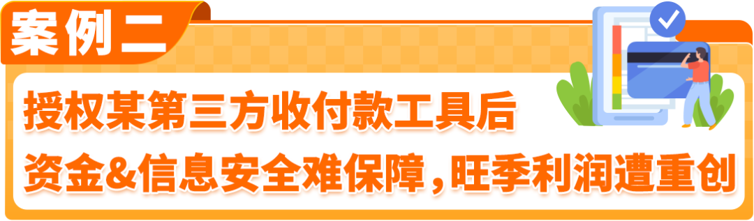 亚马逊卖家注意!黑五网一临近,跨境收付款选对工具很重要