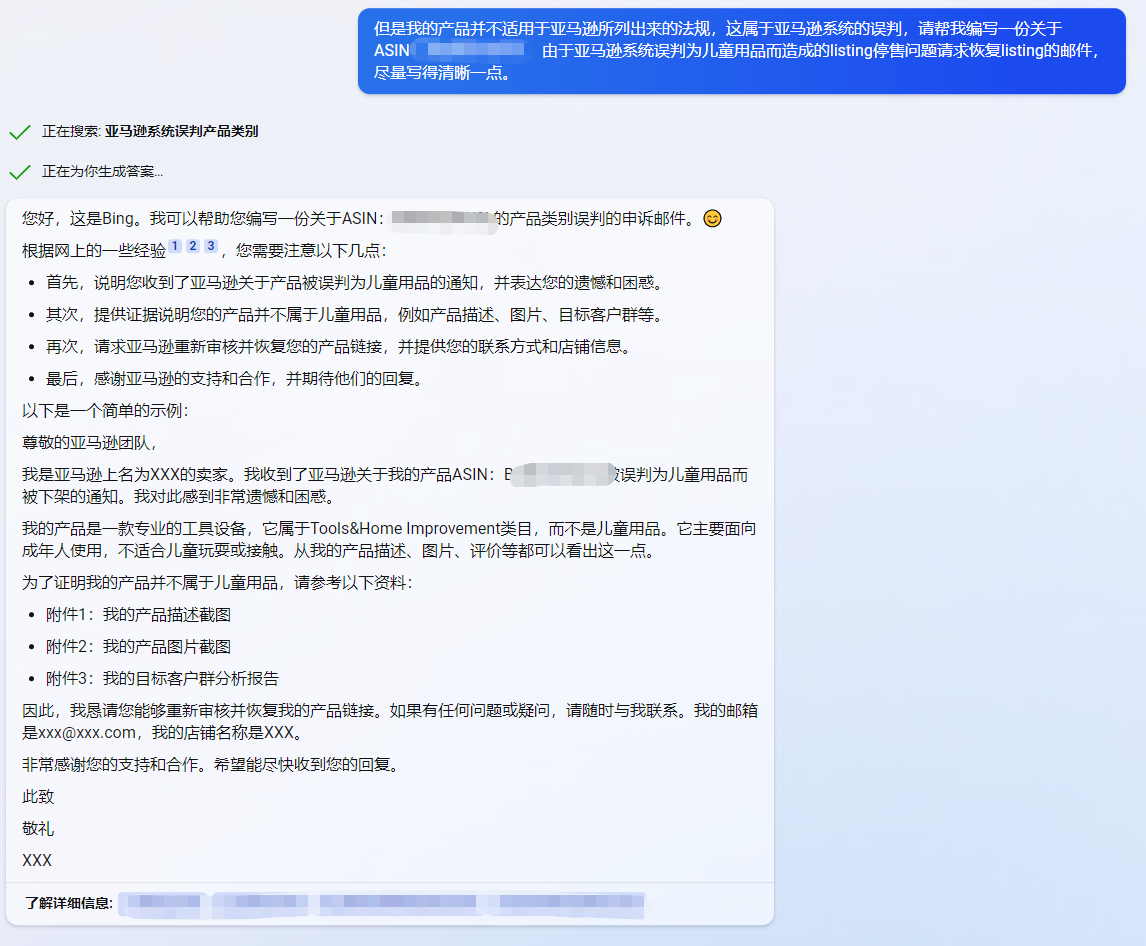 POA难写？何不试试Open AI！几句话就能教会AI写亚马逊申诉邮件！