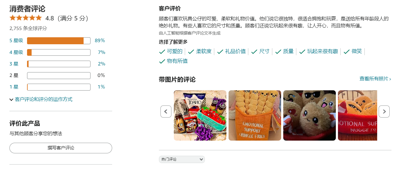 卖爆了！亚马逊美国站旺季“激萌”玩具礼品原来是这些.......