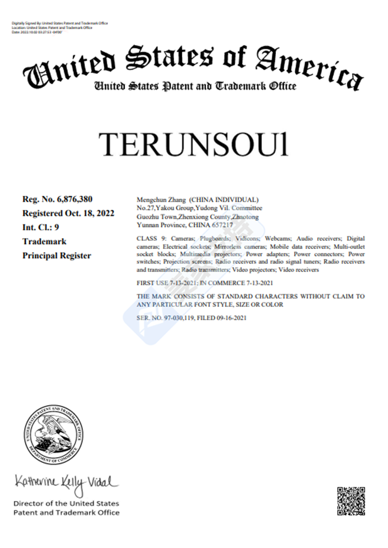 26-cv-01806｜多平台集体点名！TERUNSOUL商标维权，哪些卖家会踩雷？