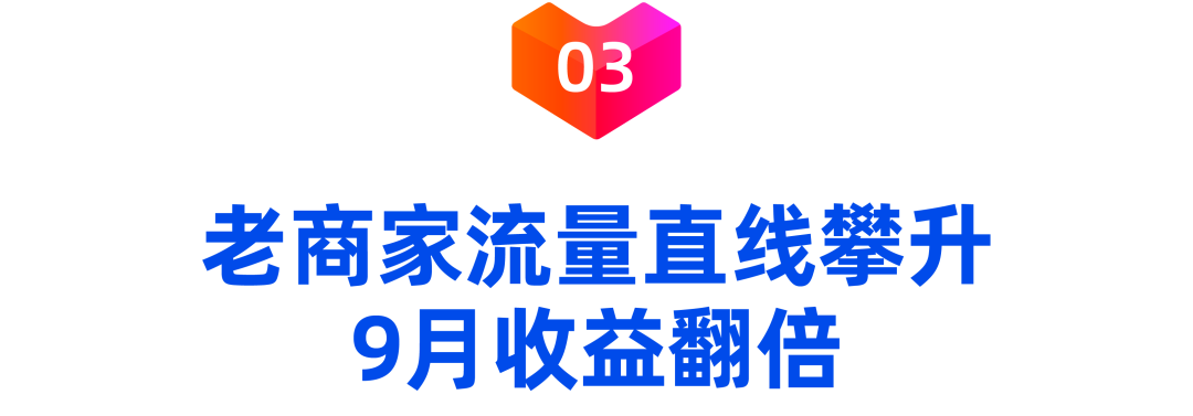 新品上架60天卖了5000件，原来这些热卖商家都在“计划”内！
