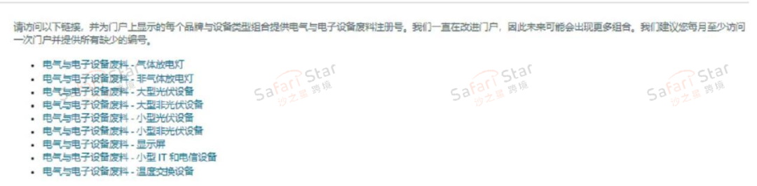 Amy聊跨境：警惕禁售！亚马逊卖家请尽快上传德国WEEE！详细上传步骤&常见问答！