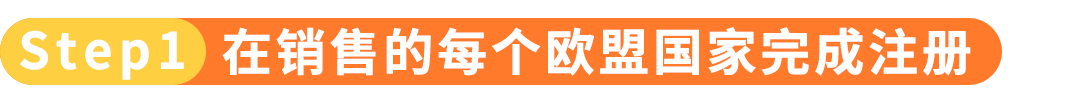 重要!2026亚马逊卖家欧盟EPR双轨合规:电池法规持续合规与新包装法规布局准备