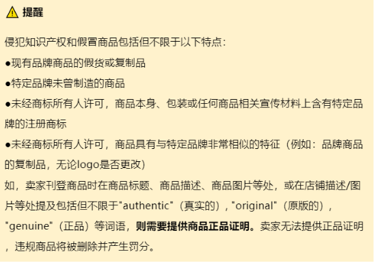 Shopee虾皮运营规则解读；关于店铺罚分的申诉技巧
