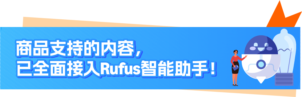 用Rufus帮你拦截退货！亚马逊商品支持这个免费神器，你绝对不能错过