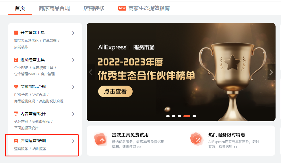 速卖通官方全托管代运营有效果吗?代运营能为商家提供哪些服务