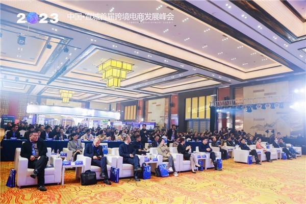 宣城首屆跨境電商發(fā)展峰會(huì)圓滿落幕，CoGoLinks助推宣城跨境電商新發(fā)展