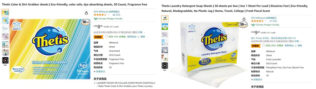 “国货之光”白猫出海要点：产品力、本土化、差异化丨雨果深度