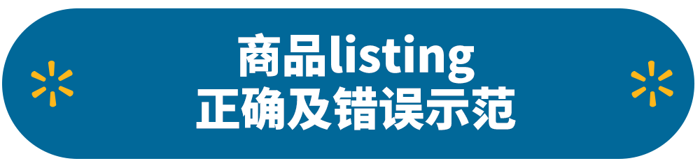 强曝光、高转化，盘点高质量listing优化终极指南