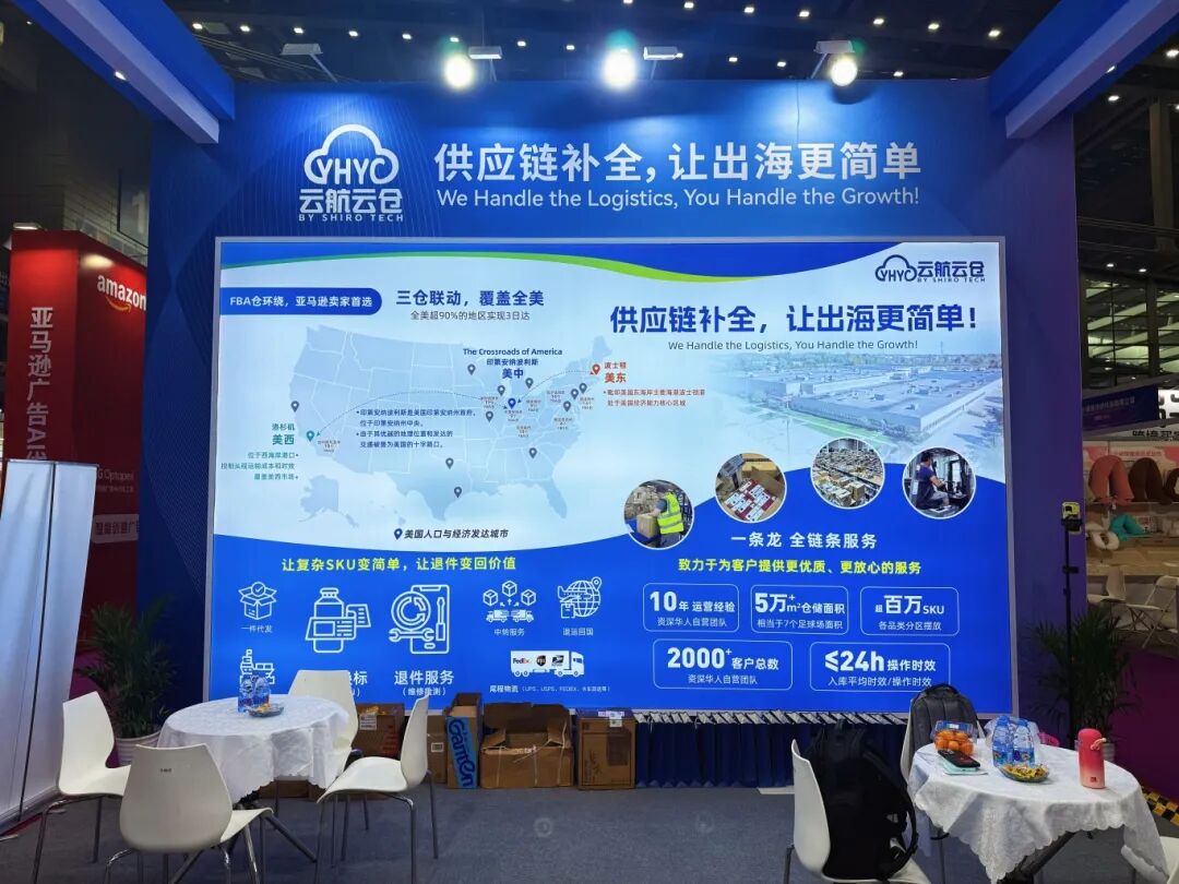圆满落幕 | 云航云仓精彩亮相2025深圳国际跨境电商交易博览会!