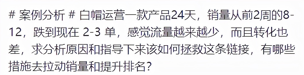 1W名左右的产品，突然杀到大类第一，排名大涨的密码是什么？