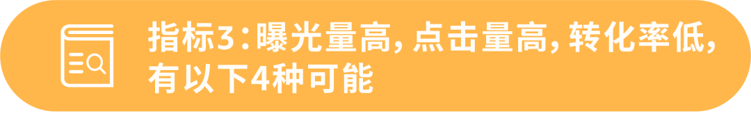 这泼天的富贵终于轮到了！我的亚马逊Listing到底能不能接住？