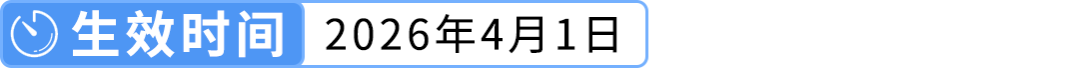 4/1即将生效!2026亚马逊日本站销售佣金及FBA费用变更