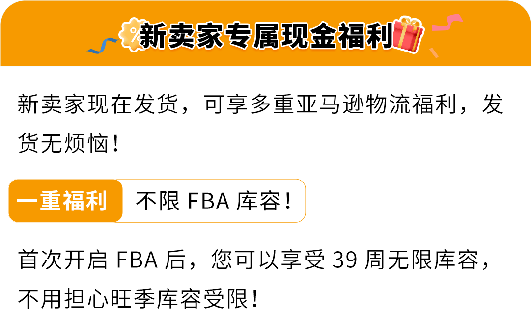 2025年新卖家入驻火热进行中！19大站点选择指南，了解独特商机