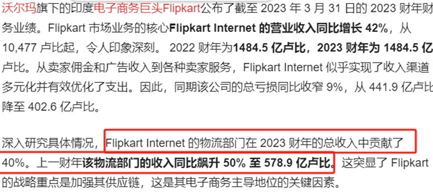 对标亚马逊，Flipkart扩大印度当日达配送范围