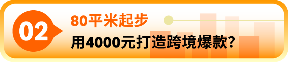 4000元起家50次碰壁，他一路逆袭把户外单品卖爆亚马逊！