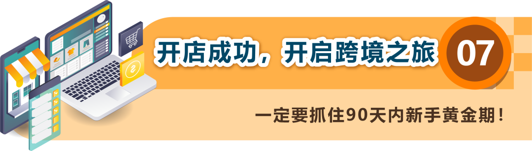 2025年亚马逊新卖家入驻流程详解！