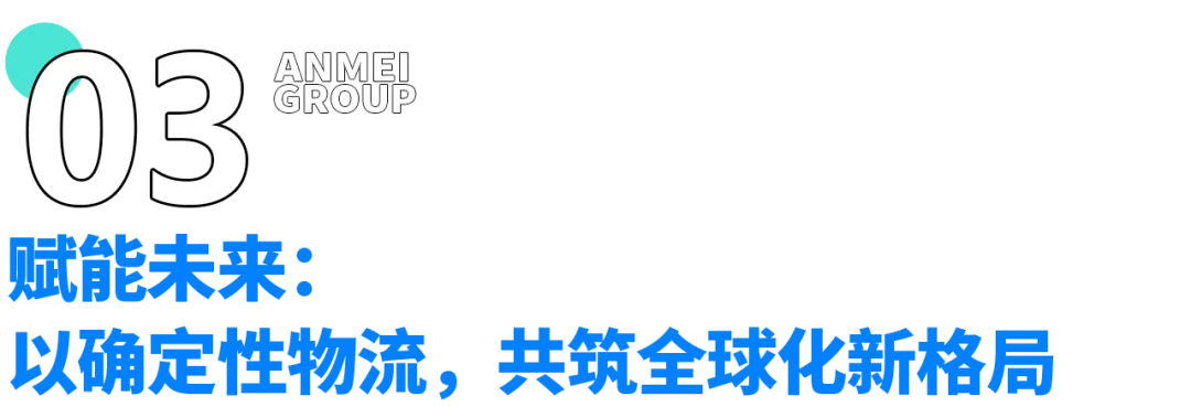 安美走进FedEx超级枢纽：深化战略合作，共筑品牌出海新基建！