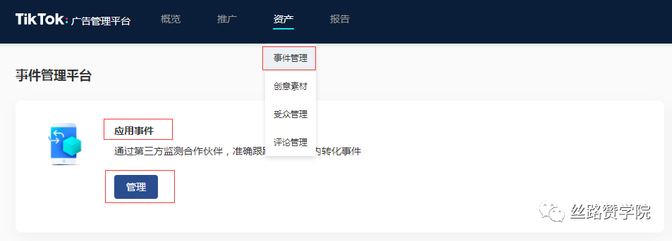 来了！专属新手的TikTok竞价效果指导手册！