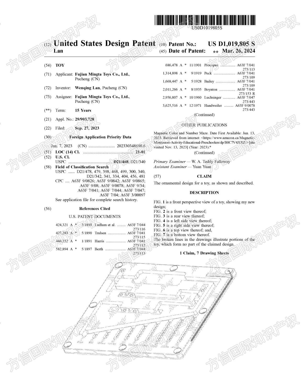 又一国人发案维权!这5款抢手磁性迷宫玩具不要再卖了!