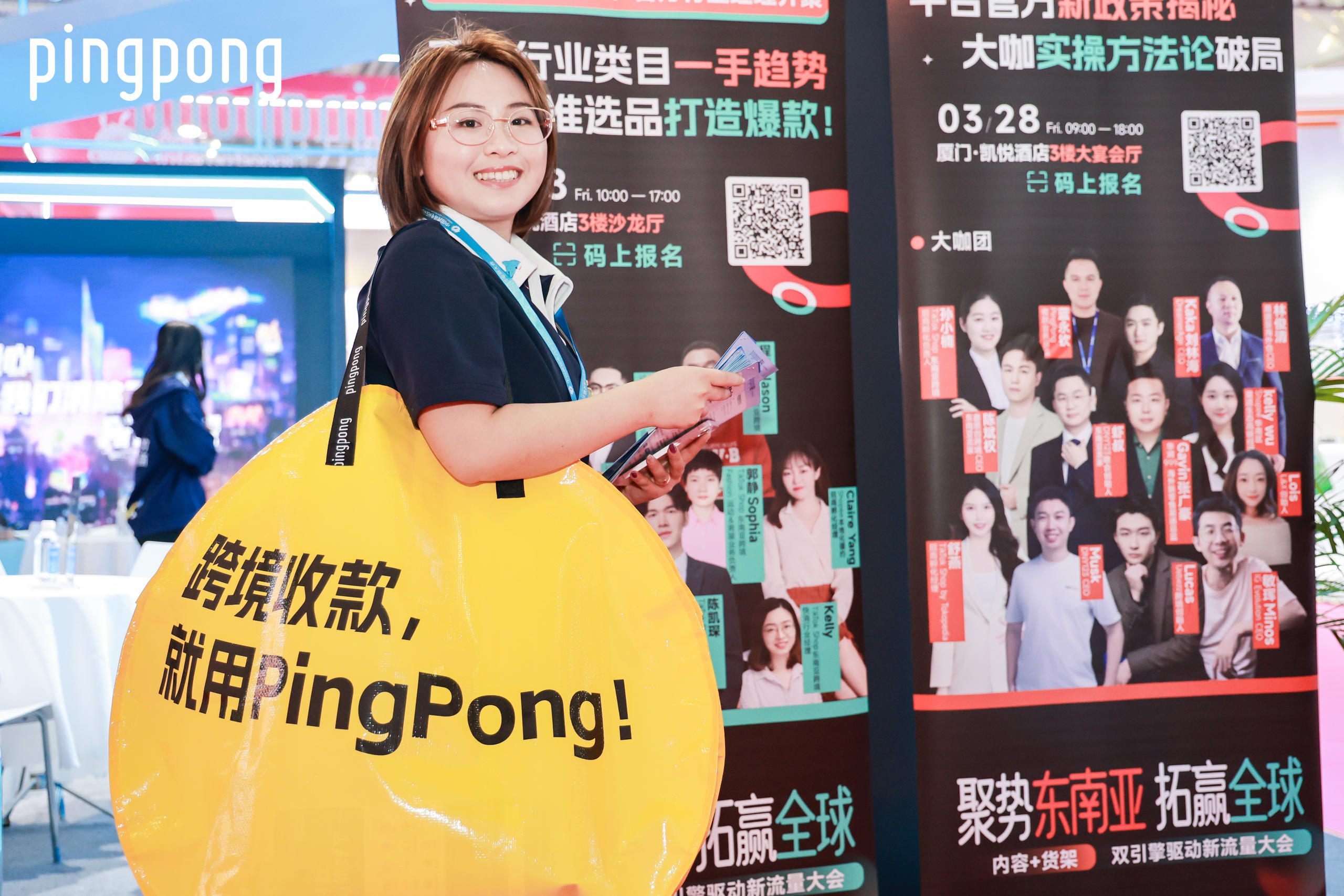 PingPong引爆中国跨交会，自带“流量密码”火爆出圈！