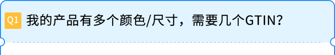 GTIN搞不懂=上架卡壳？3分钟看懂：别让条码，阻碍了亚马逊生意！