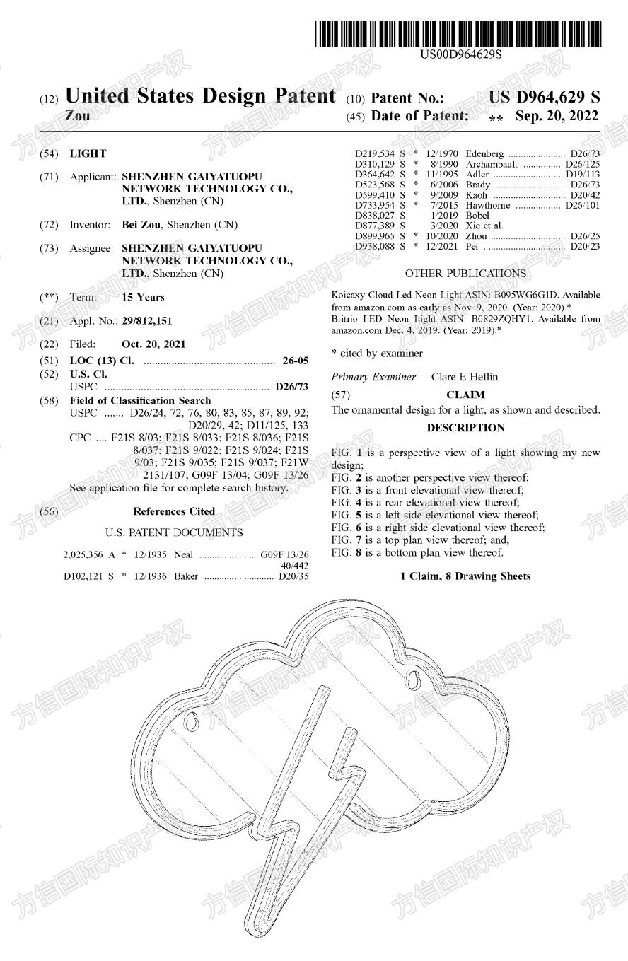 立即下架！国人专利手持风扇、狗玩具、云朵LED灯维权！