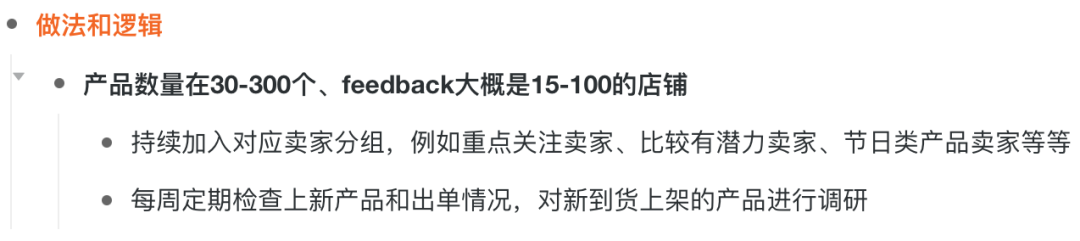 亚马逊产品开发详解！大卖进阶之路！（上）