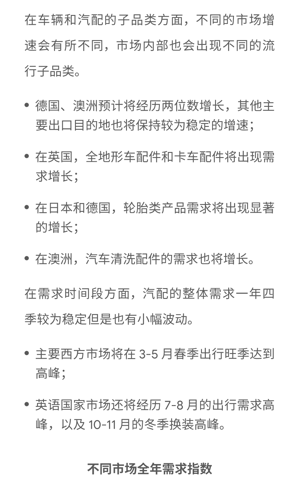 AI 洞察先机，“硬制造”出口或将迎来需求高潮