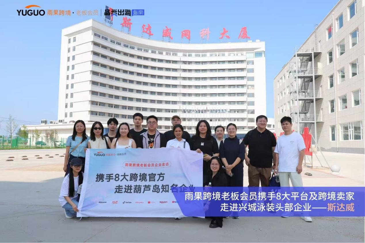 雨果跨境2025全球开店季，来了！