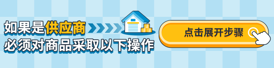 重要！亚马逊德国站卖家抓紧上传能效信息，避免下架！