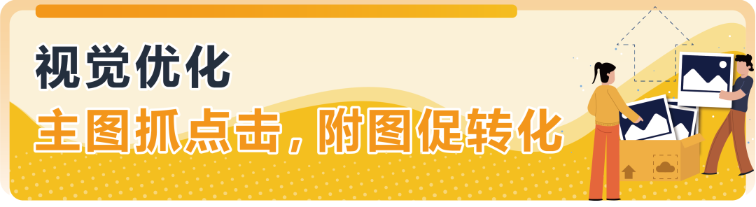 亚马逊Listing打造总卡壳?16年老卖家的9个Listing实战技巧,直接用!