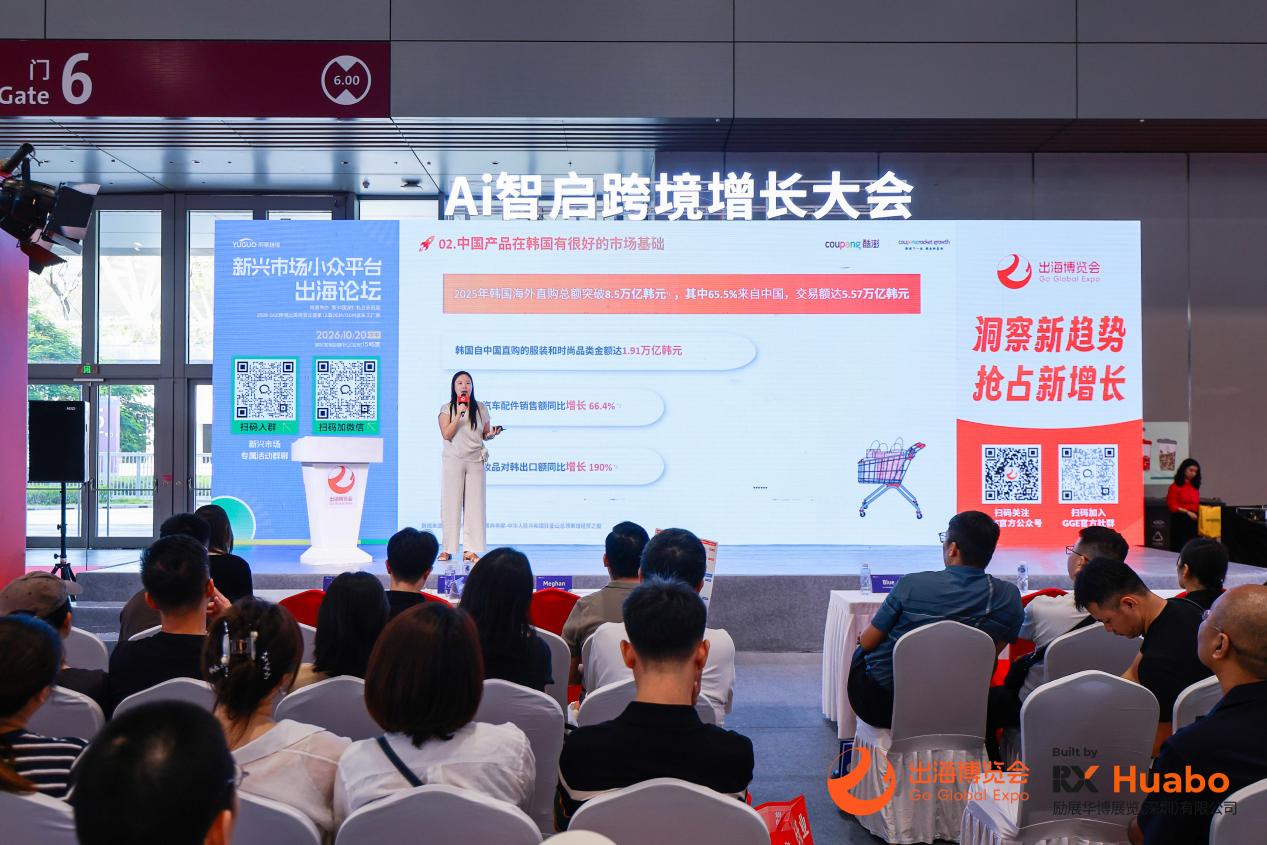 旺季备货内卷撞墙?上千卖家在这里找到跨境增量新主线