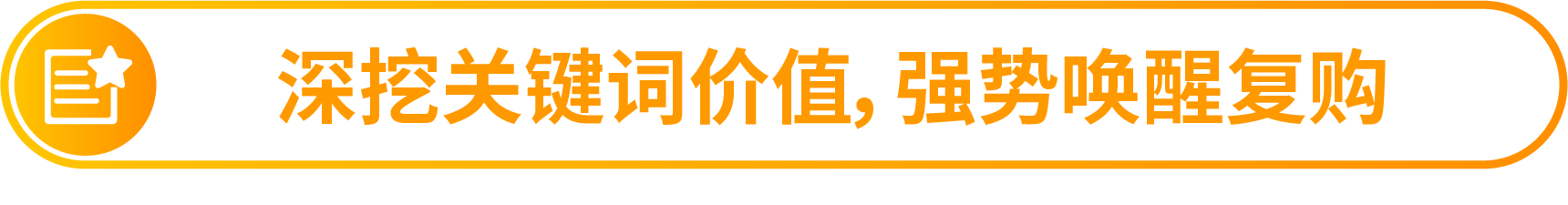高效引流指南！亚马逊3步关键词优化，轻松提升流量不烧钱！