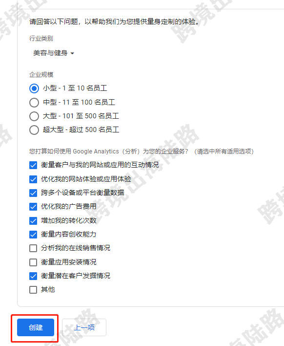 【Shopify】Shopify注册安装Google Analytics(GA)谷歌分析步骤(最全、最详细)
