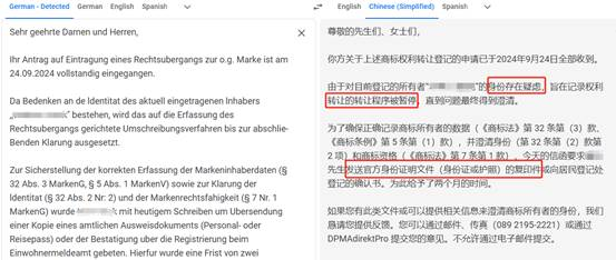 海外商標(biāo)風(fēng)險再加一！德國商標(biāo)轉(zhuǎn)讓，要警惕這個行為